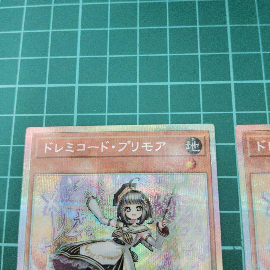 ドレミコード・プリモア　プリズマティックシークレット