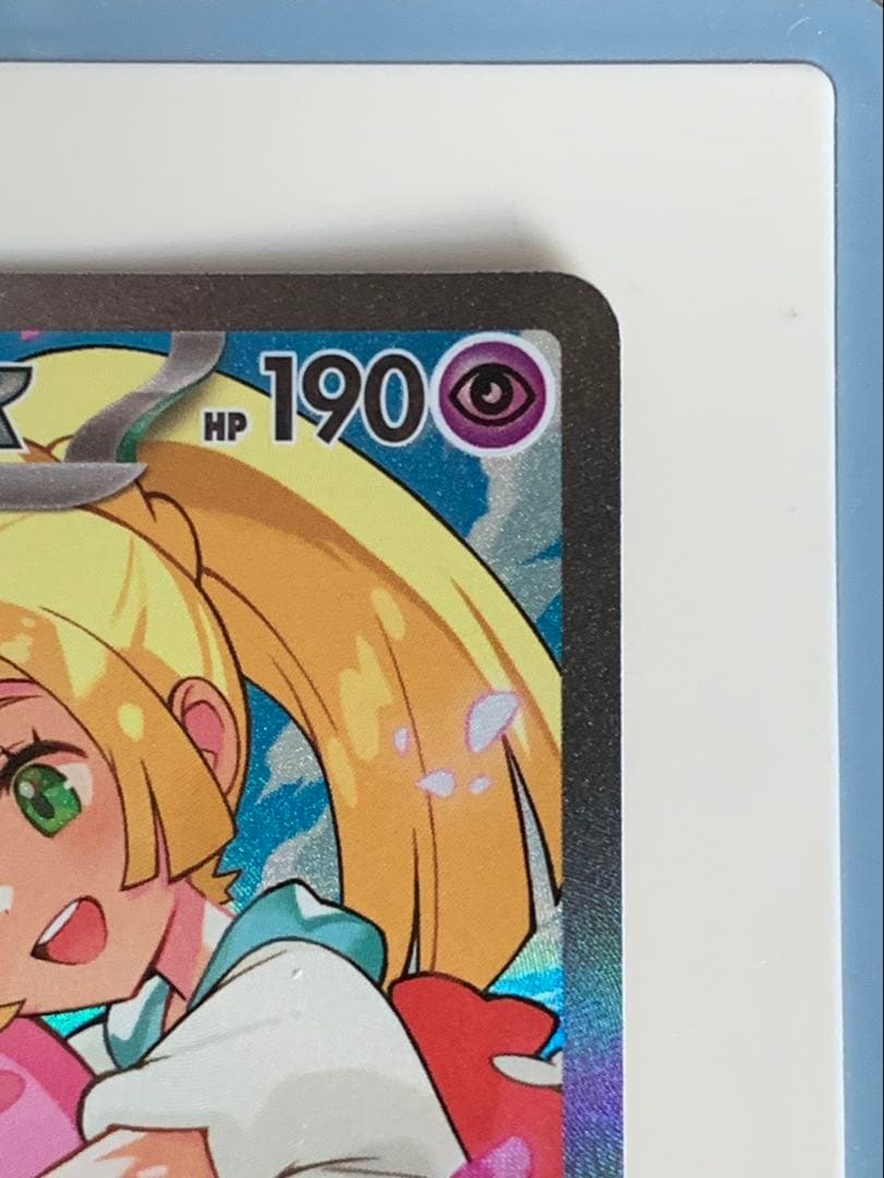 期間限定値下げ　リーリエのピッピex SAR