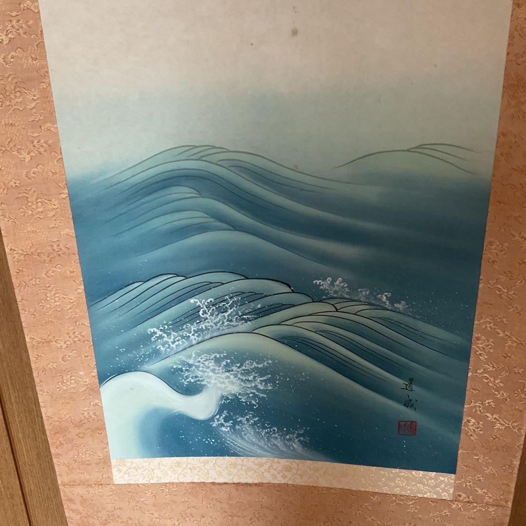 道 成 作 絹本彩色画 題目【 日の出波 】 特製 漆塗自題箱