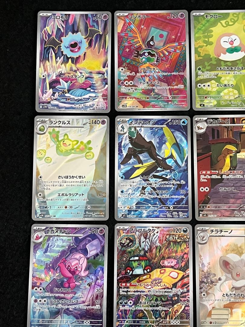 ポケモンカードゲーム AR 30枚 まとめ売り アートレア シェイミAR 等
