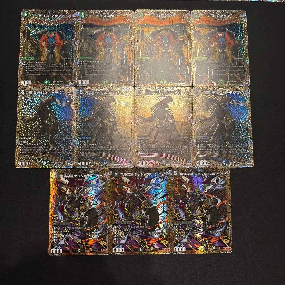 高レート 黒緑アビス デッキ