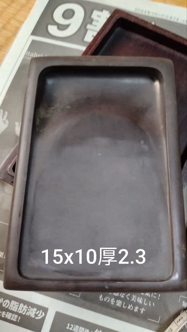 坑仔巌　極上端渓6インチ