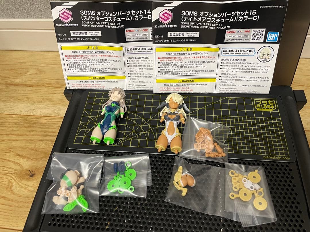 30minutes セット　B