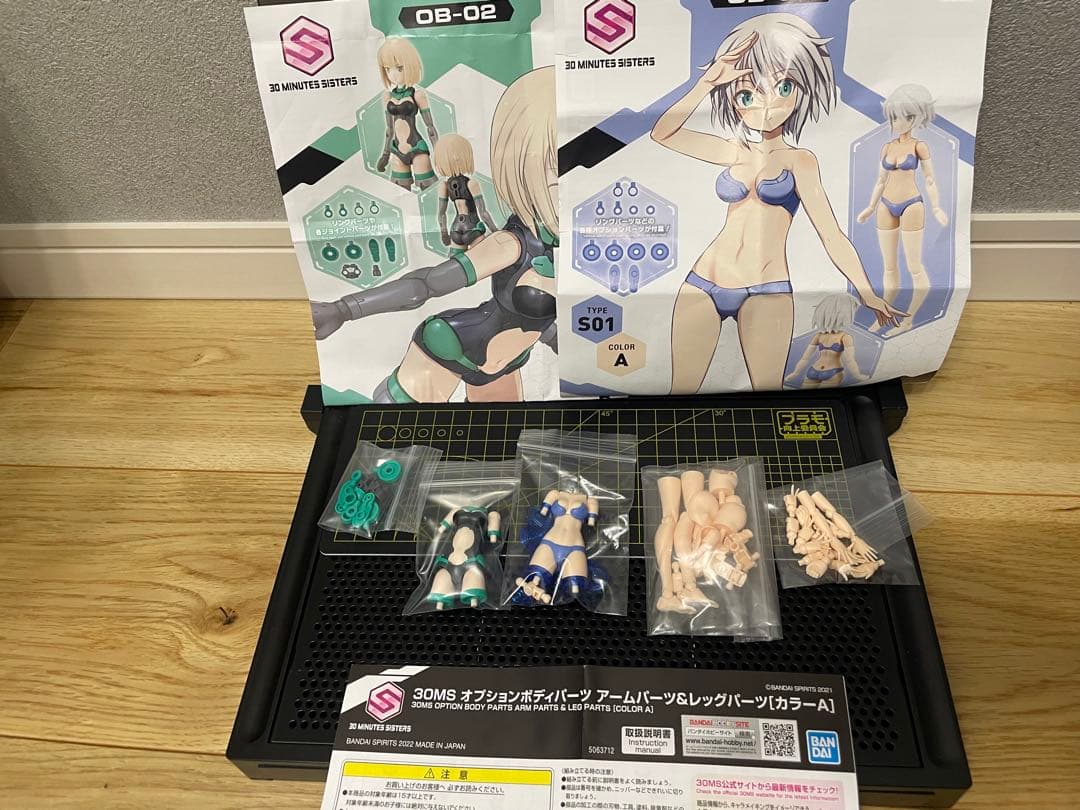 30minutes セット　B