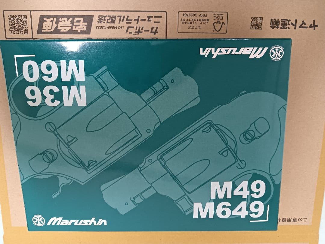 マルシン　M49 ボディガード　エクセレントHW 木製グリップ