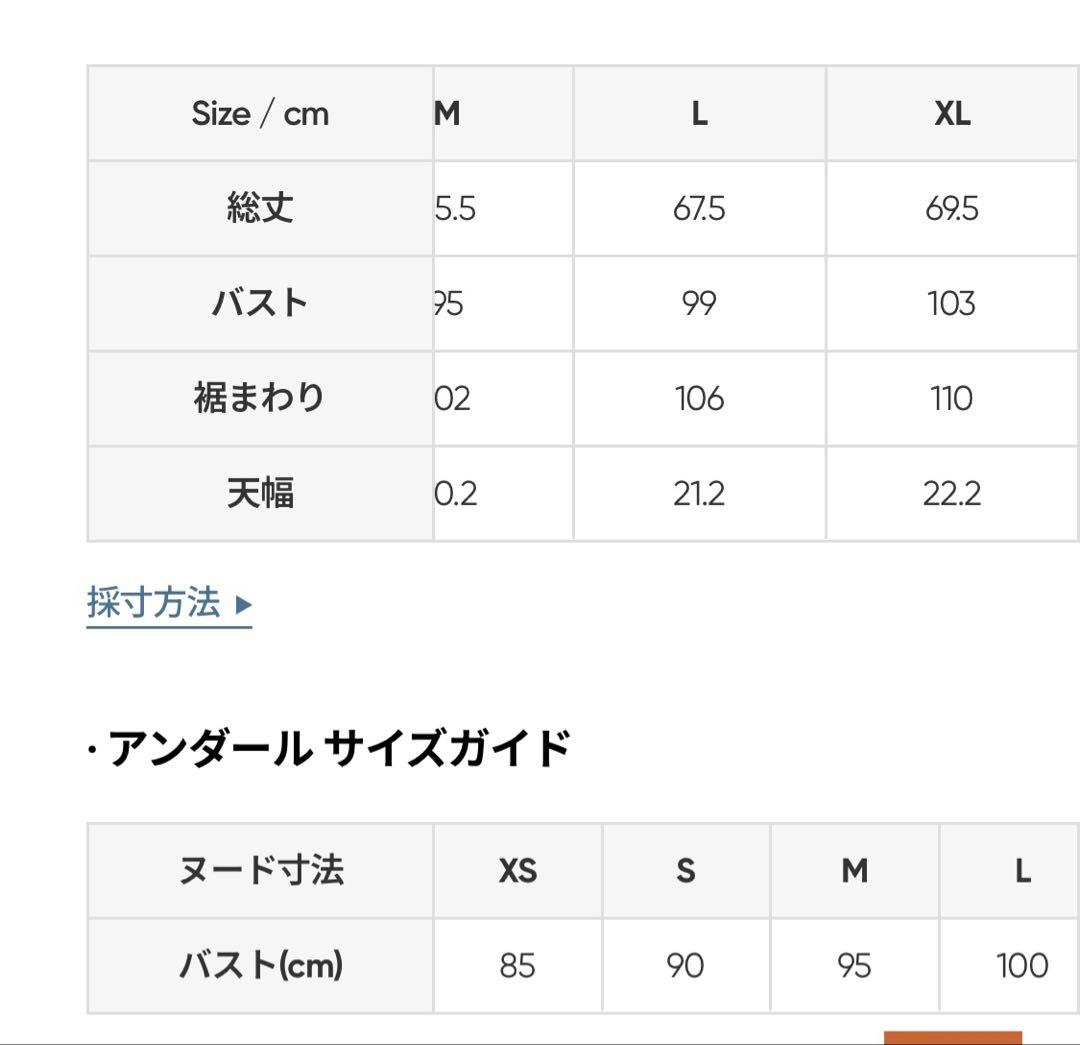 サ*6様 アンダール　タンクトップ&レギンスセット