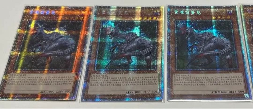 最安値　魂喰いオヴィラプター　3枚　中国　プリズマティックシークレット　プリシク