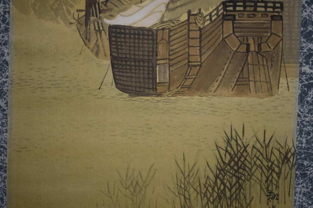 真作/中川和道/小船日ノ出図/布袋屋掛軸HG-704