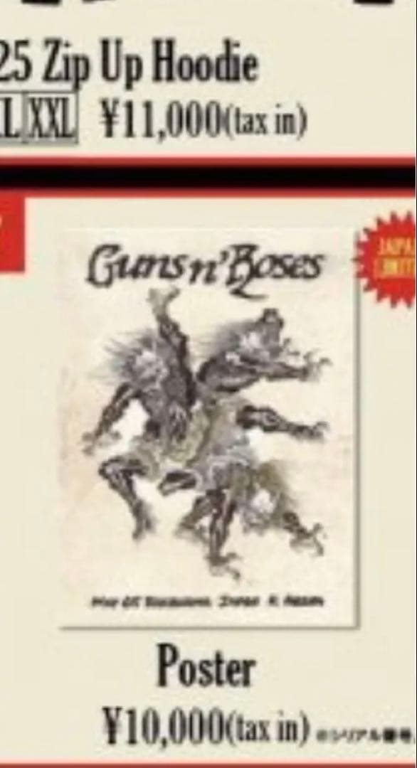 Guns N' Roses ポスター