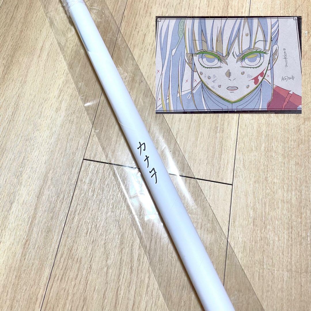 鬼滅の刃 ダイニング 無限城編　第二期　Wチャンス ポスター　栗花落カナヲ