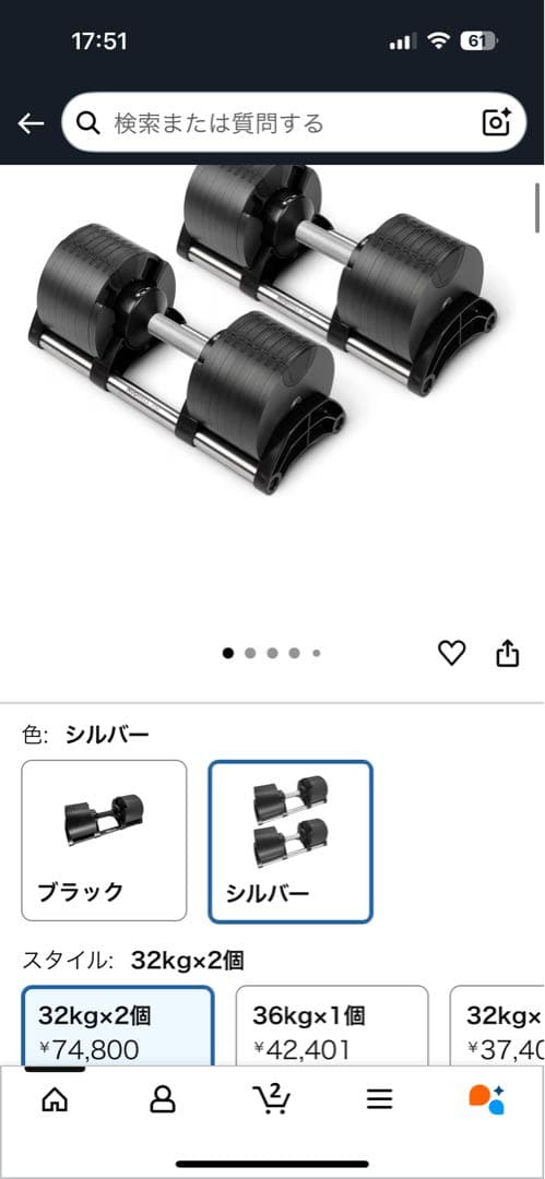 ①フレックスベル FLEXBELL 可変式ダンベル 2kg〜32kg