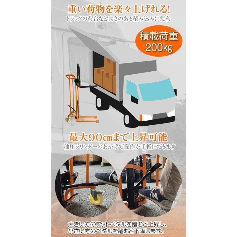 フォークリフト 爪 タイヤ ハンドフォークリフト 778