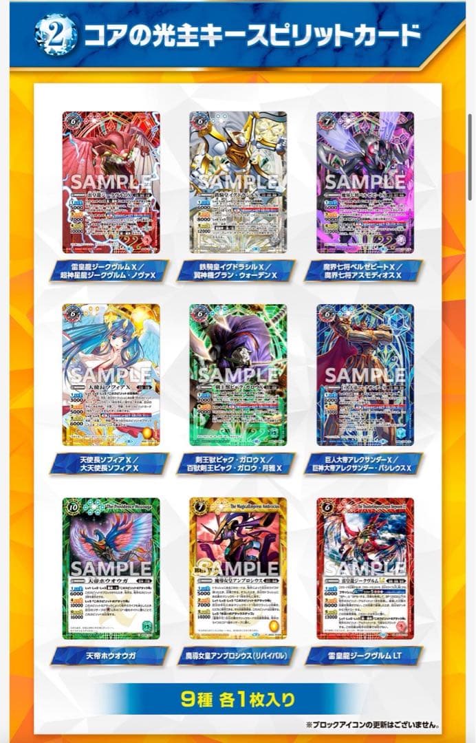 プレミアム激覇BOX