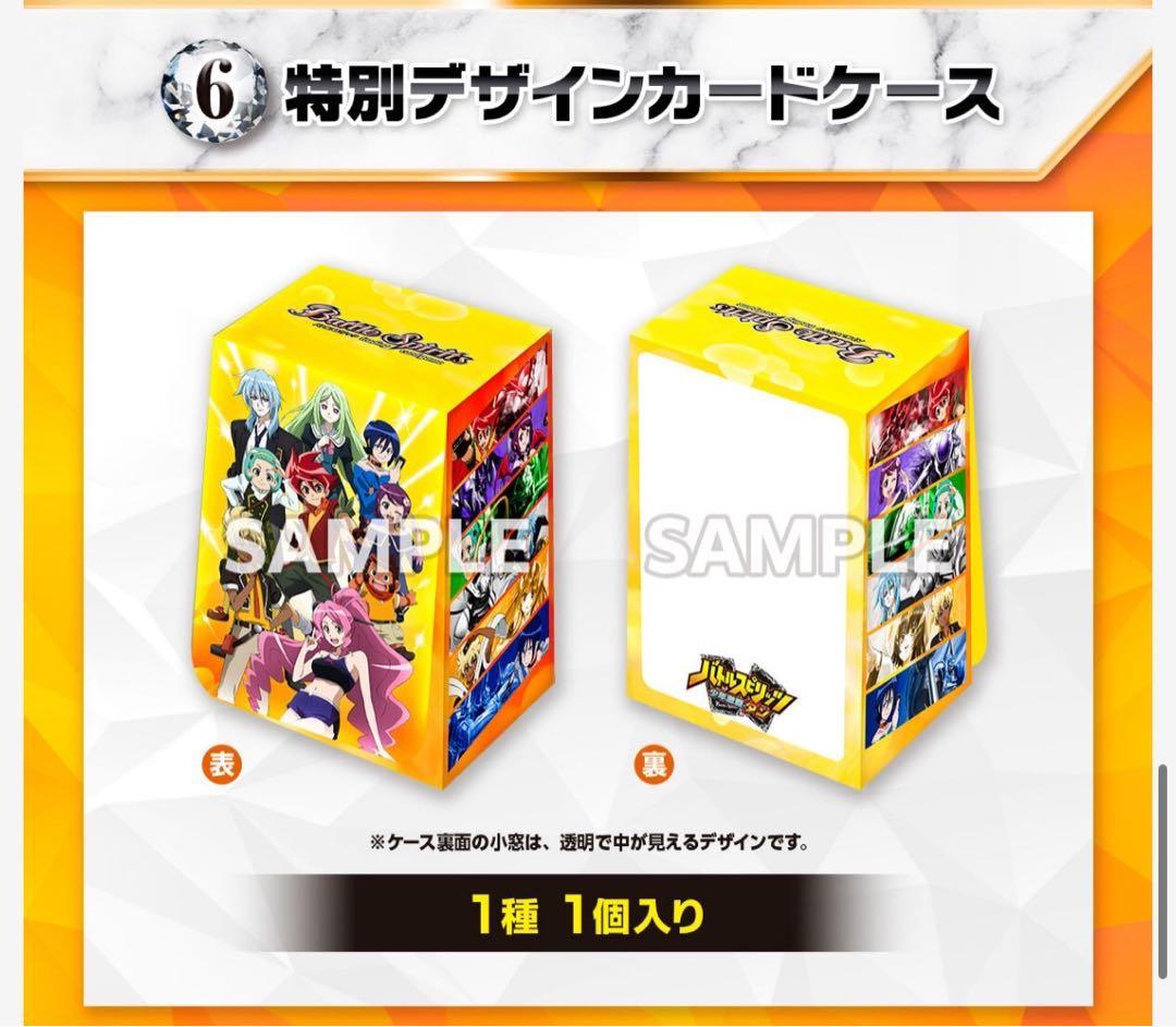 プレミアム激覇BOX