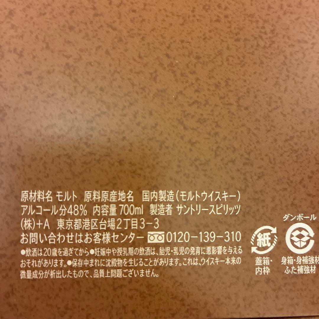 #SUNTORY BLENDER'S CHOICE サントリーレディース　白州