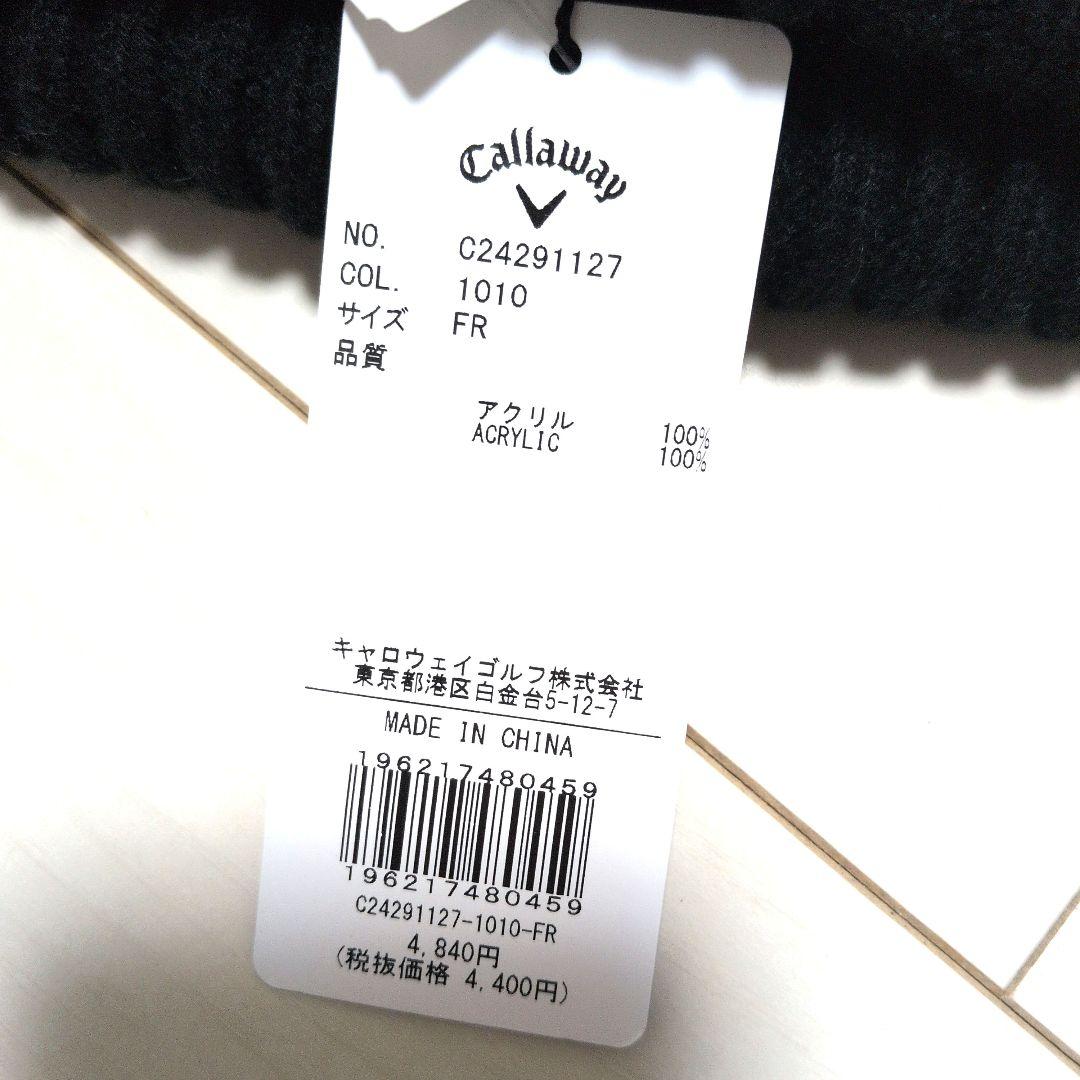 【新品未使用】キャロウェイ ゴルフ ニットキャップ フリーサイズ ブラック