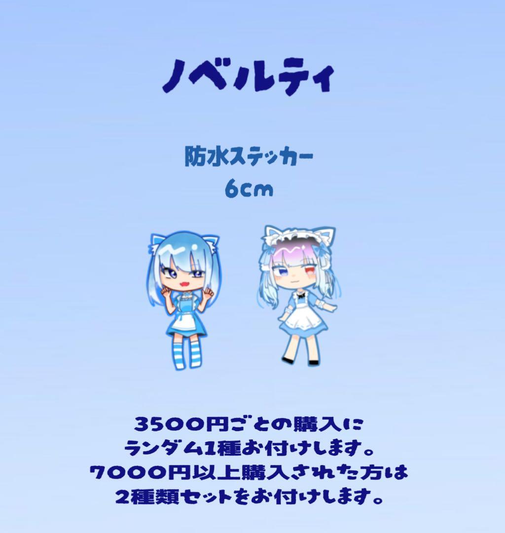 Neneグッズ オーダーページ