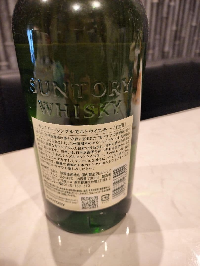 希少！！白州 シングルモルトウイスキー 1973年製造