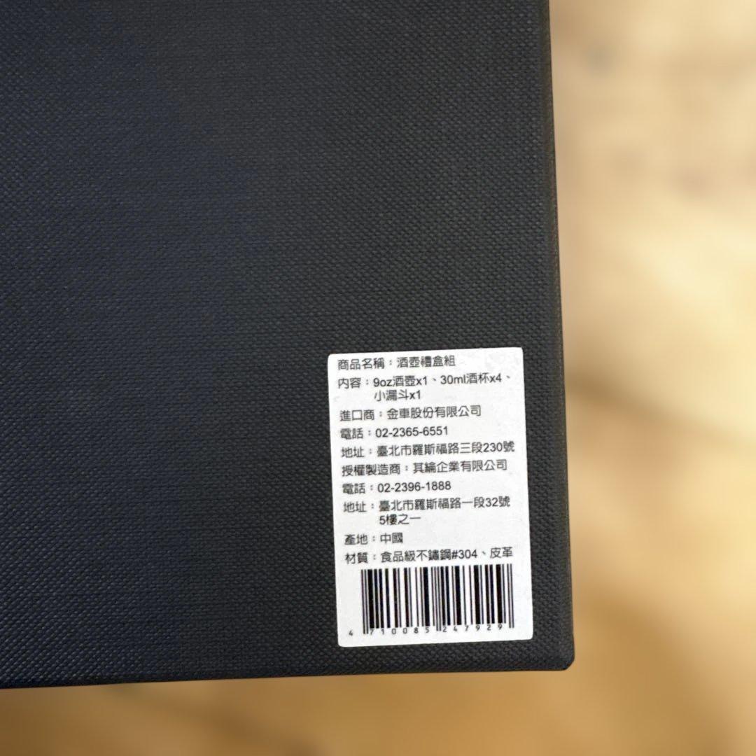 【新品未使用】【非売品】 KAVALAN スキットルセット