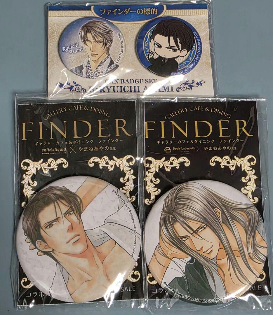 ファインダーシリーズ 缶バッジ やまねあやの