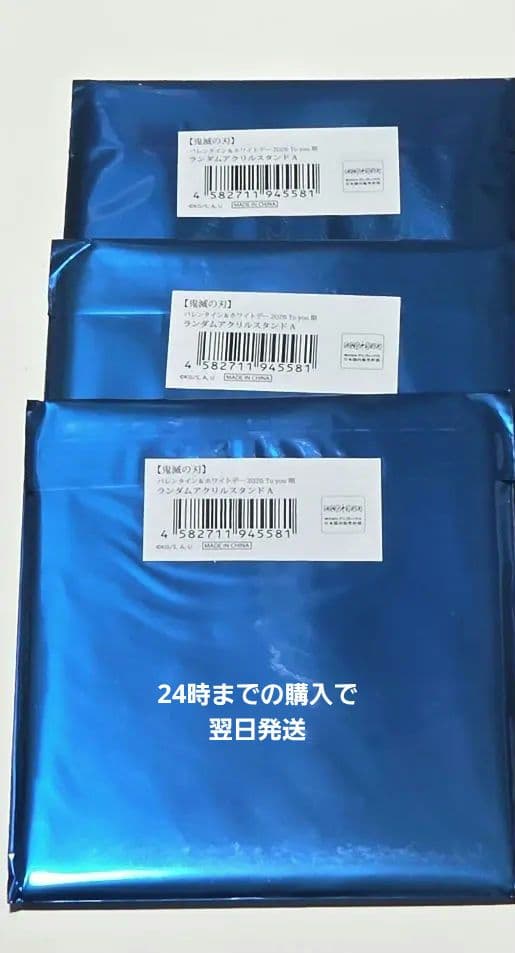 鬼滅の刃 バレンタイン&ホワイトデー　アクスタ　未開封　A7点　B5点　善逸1点