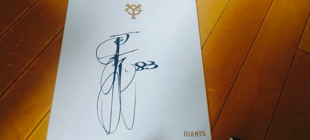 読売ジャイアンツ　原監督　直筆サイン色紙