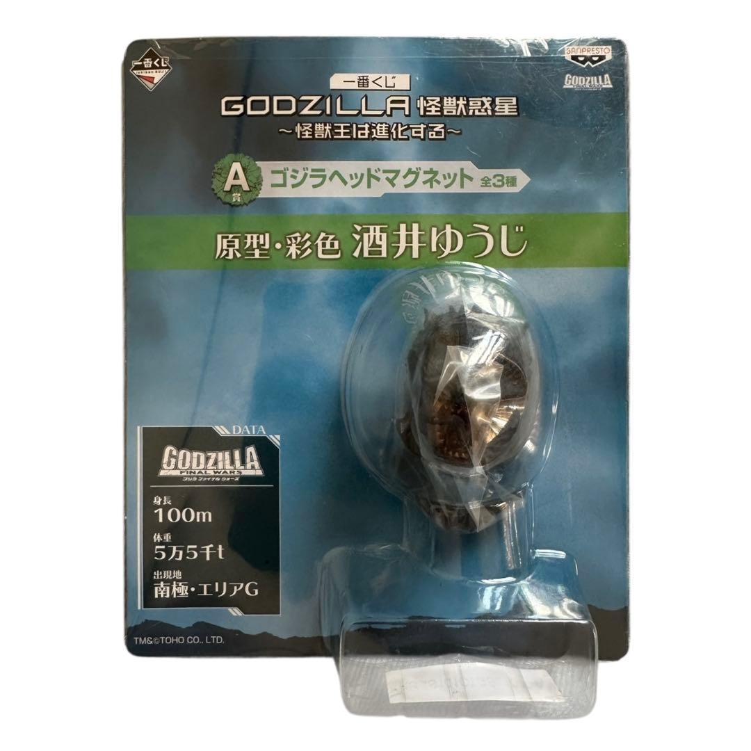 一番くじ ゴジラ モンスターヘッドマグネット ゴジラ ファイナル ウォーズ