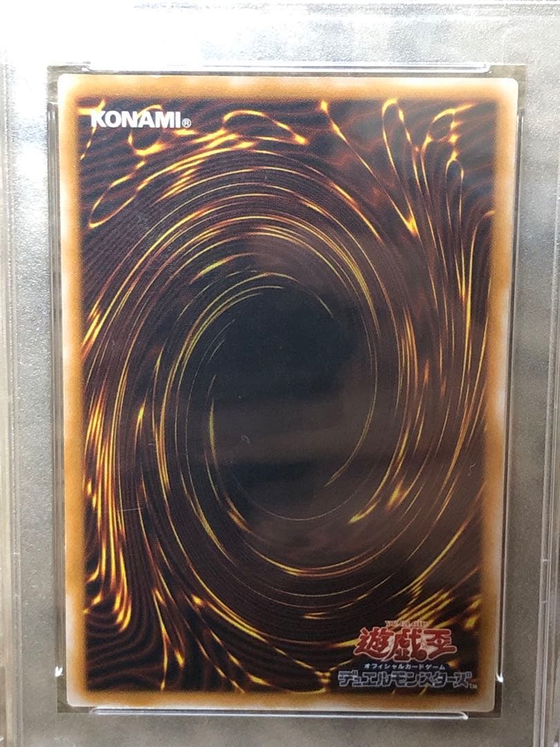 エマ！！PSA 濃青艶 レリブル ブルーアイズ SM51 青眼の白龍 青艶