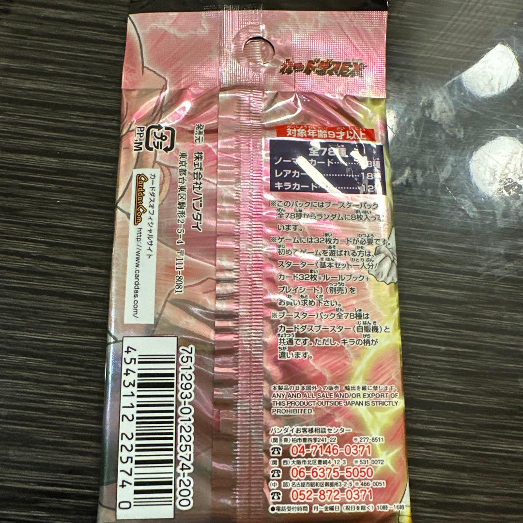 ドラゴンボールZ カードゲーム3 ブースターパック