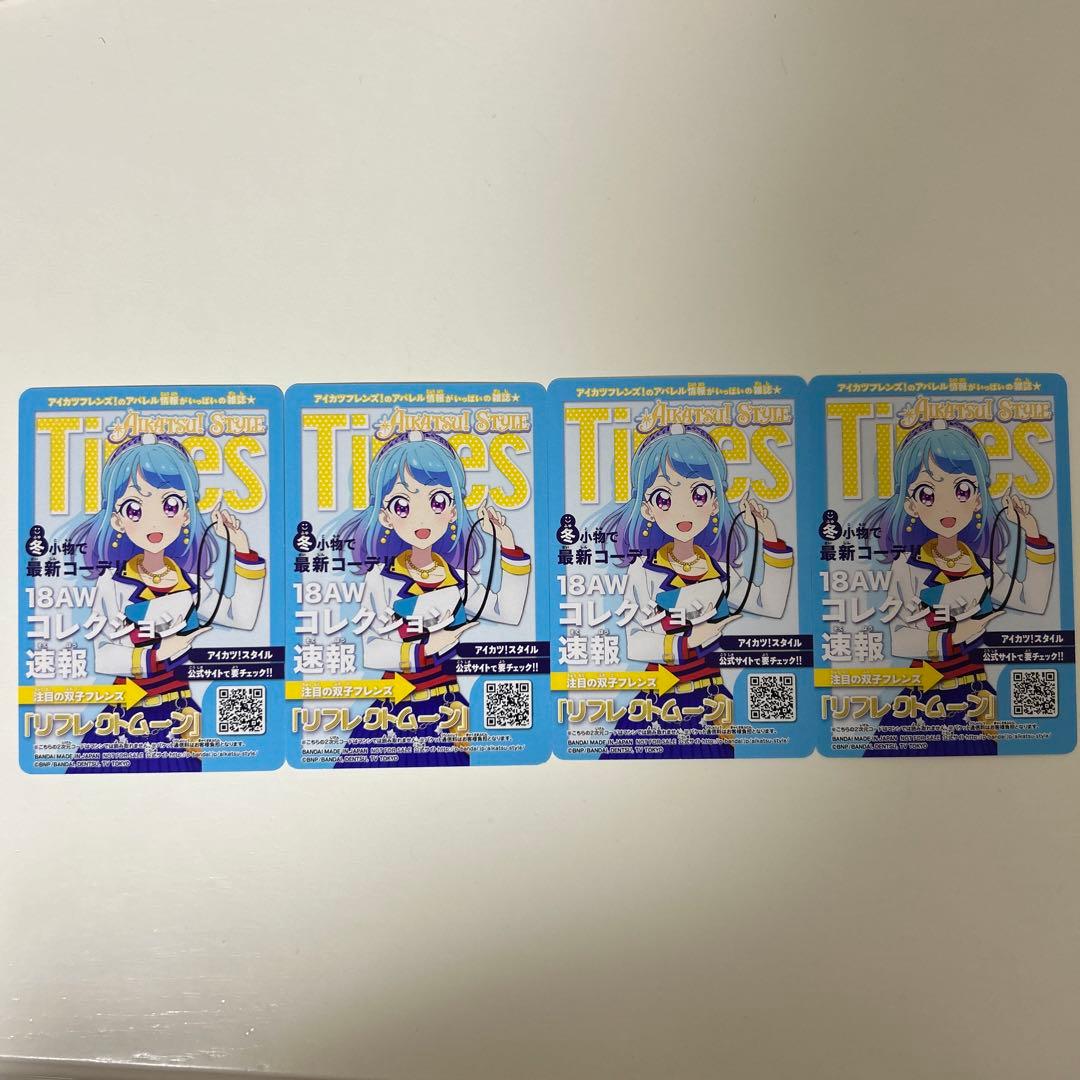 アイカツフレンズ モダンフォール