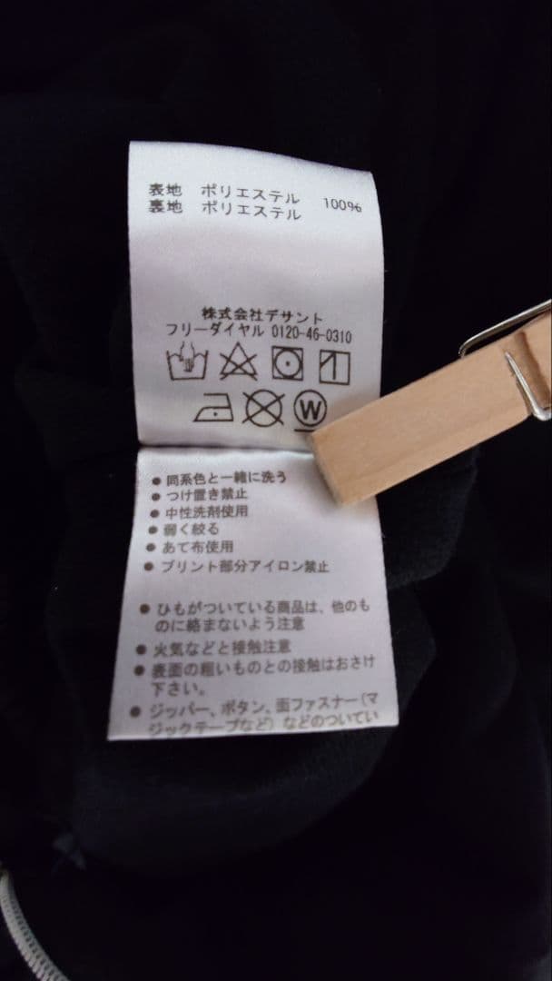 デサント　セットアップ　防寒仕様　中厚　シャカシャカ　黒　Lサイズ