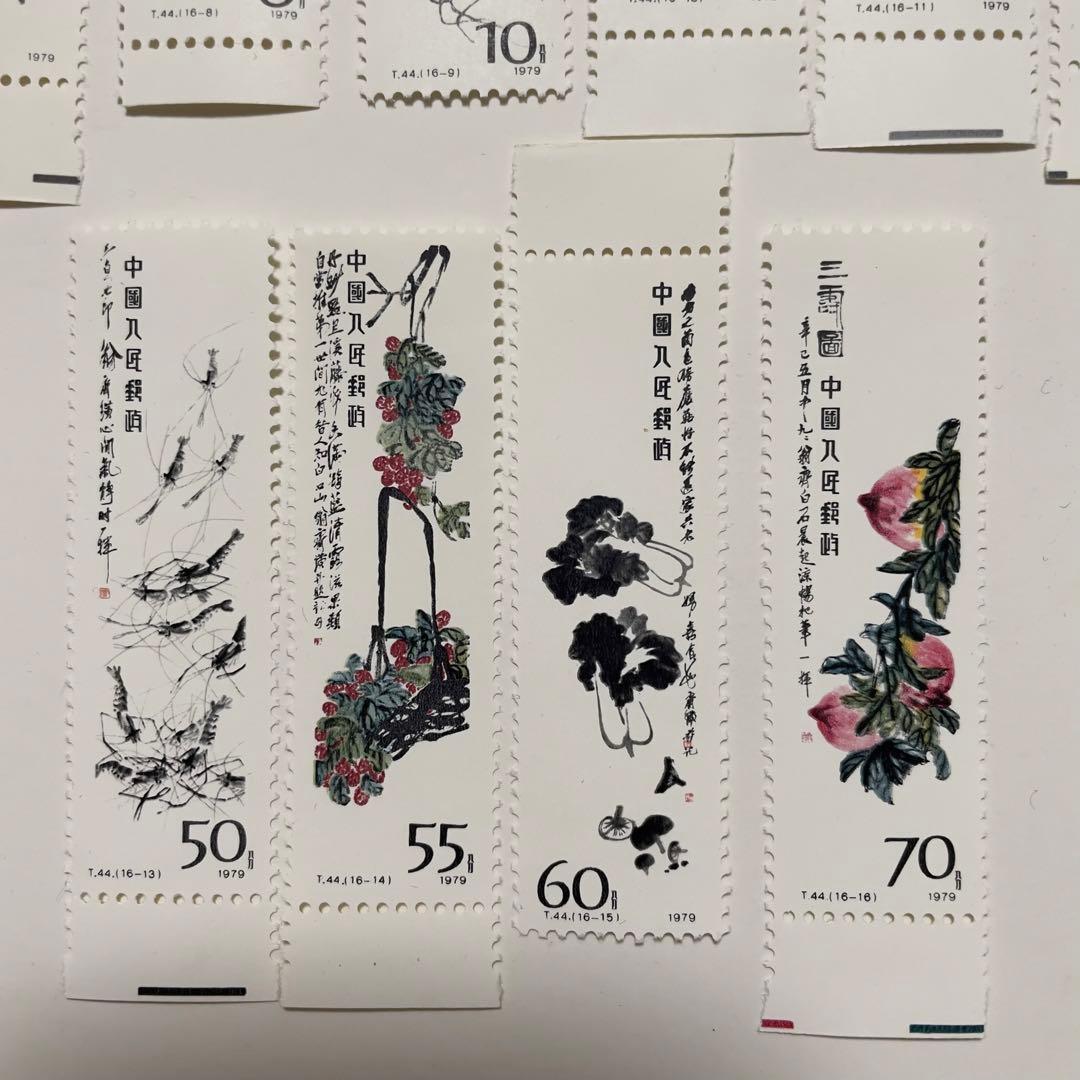 希少　未使用中国切手 T44 斉白石 作品選 16種完 小型シート 未使用