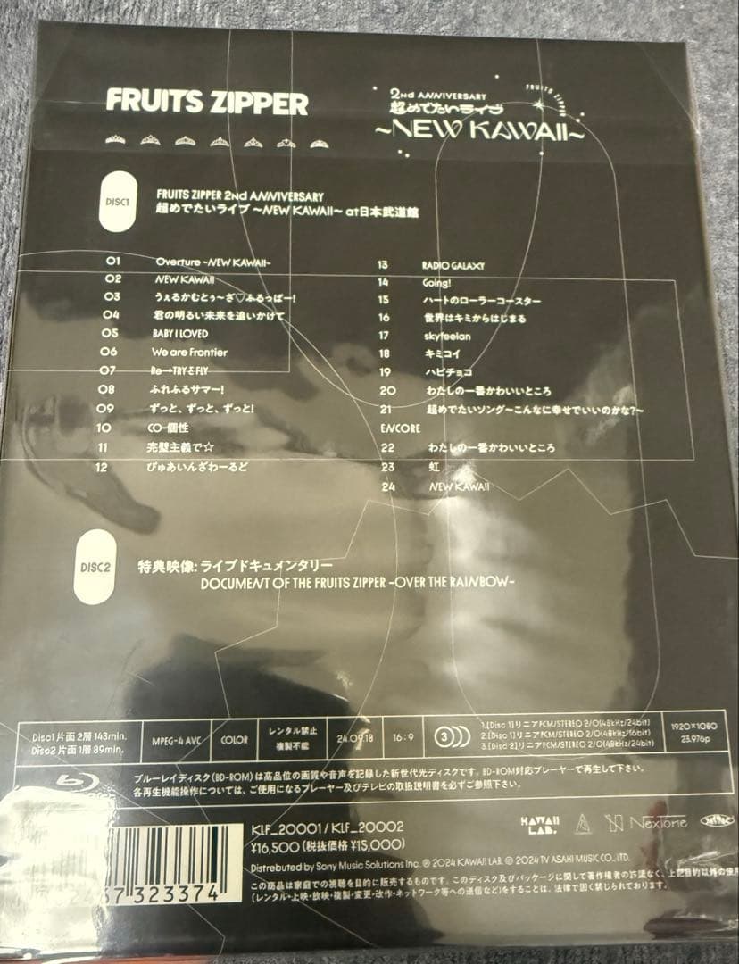 【完全受注生産限定盤】日本武道館 FRUITS ZIPPER