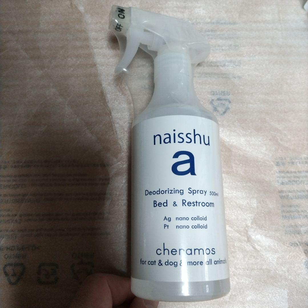 naisshu aセット 消臭スプレー ◇Ag＋Pt水の力で強力除菌・強力消臭