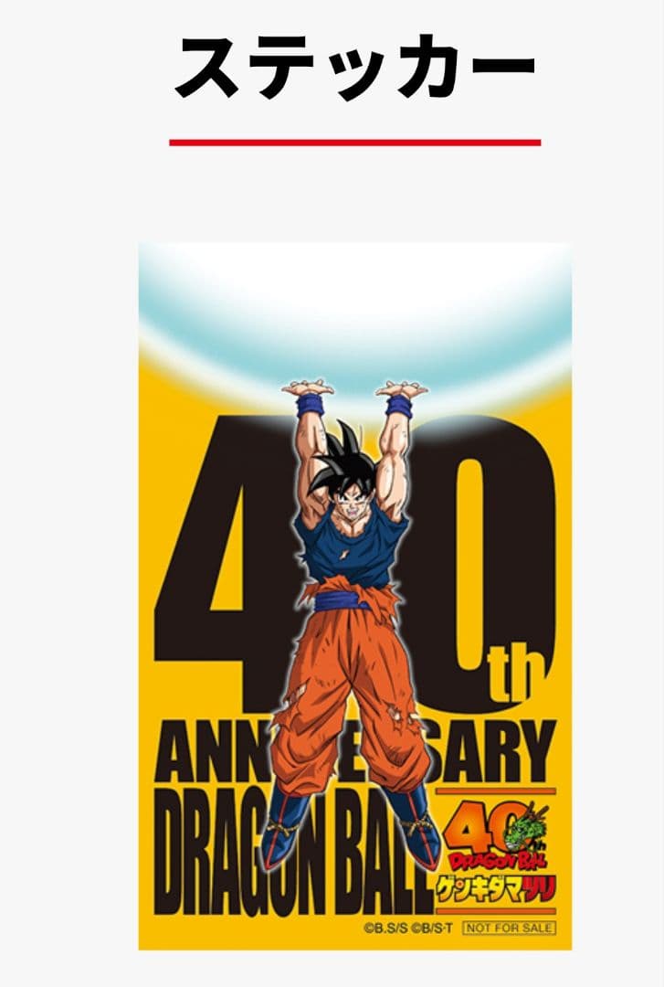 ゲンキダマツリ 入場特典 3点