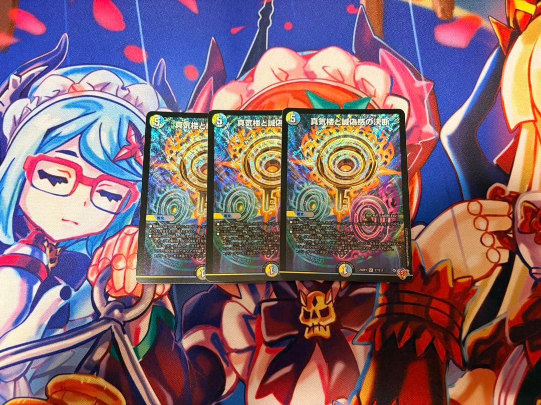 真実と記憶の探求 3枚