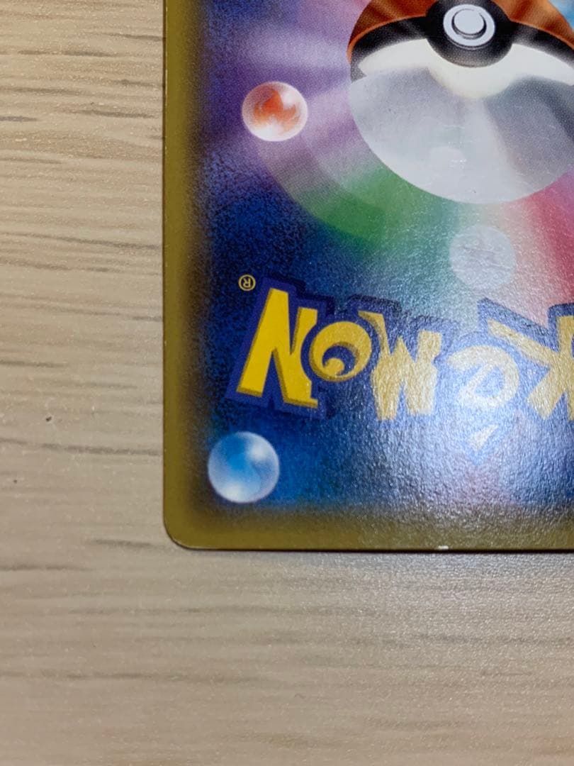 MレックウザEX UR XY7 1ED バンデットリング 095/081