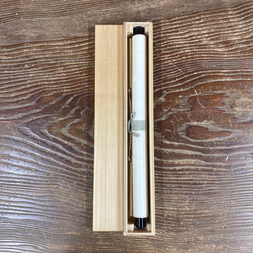 美品 掛け軸 盛永宗興作「行雲流水」妙心寺 共箱 禅語 茶掛け