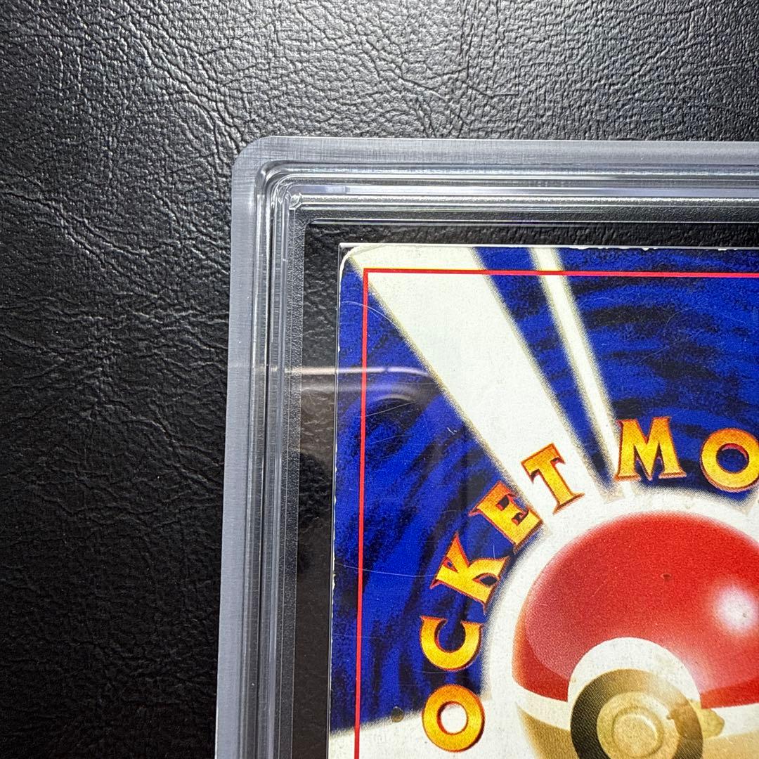 【ARS AU 真贋鑑定】ひかるコイキング 旧裏 めざめる伝説