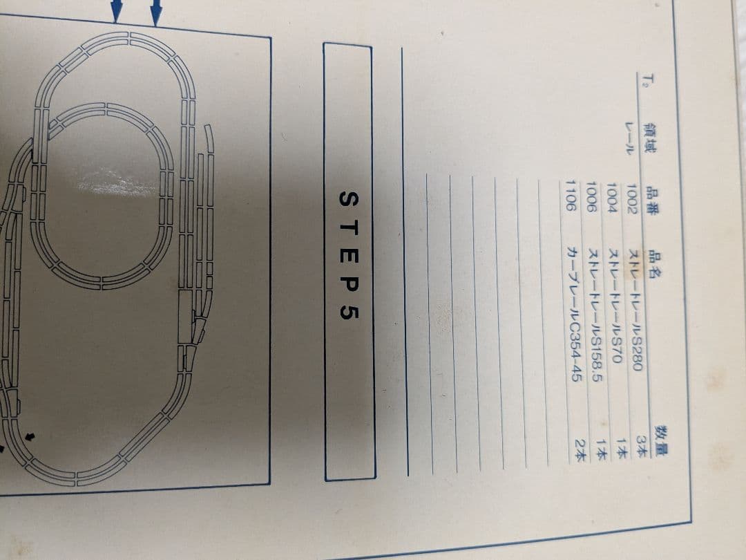 TOMIX ニューベーシックセット