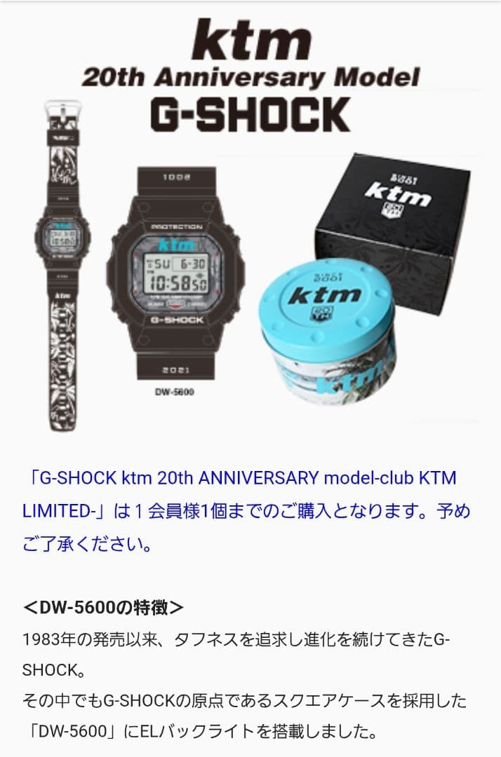 ミュージシャン G-SHOCK DW-5600 20th Anniversary Model