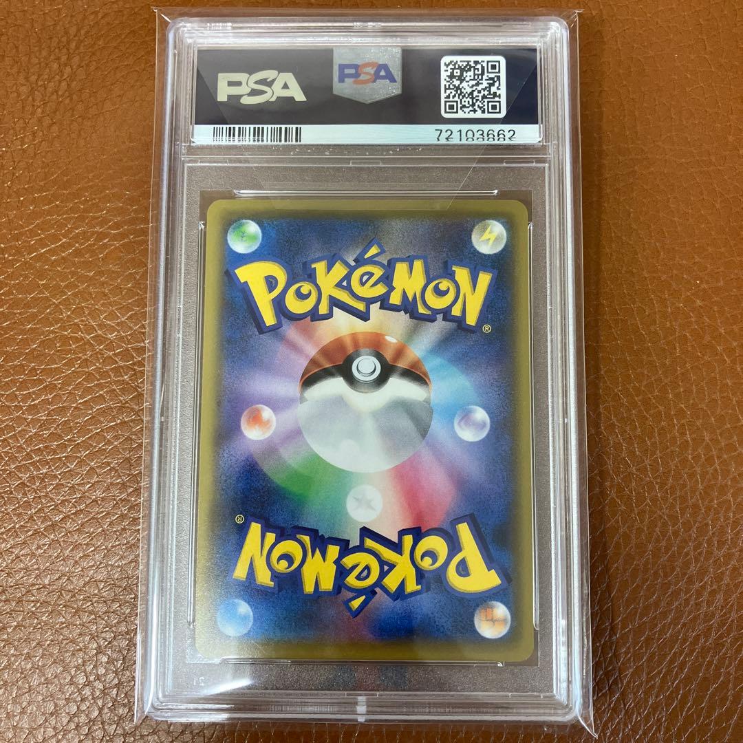 ソルガレオ&ルナアーラGX SR SM11b ドリームリーグ PSA10 美品