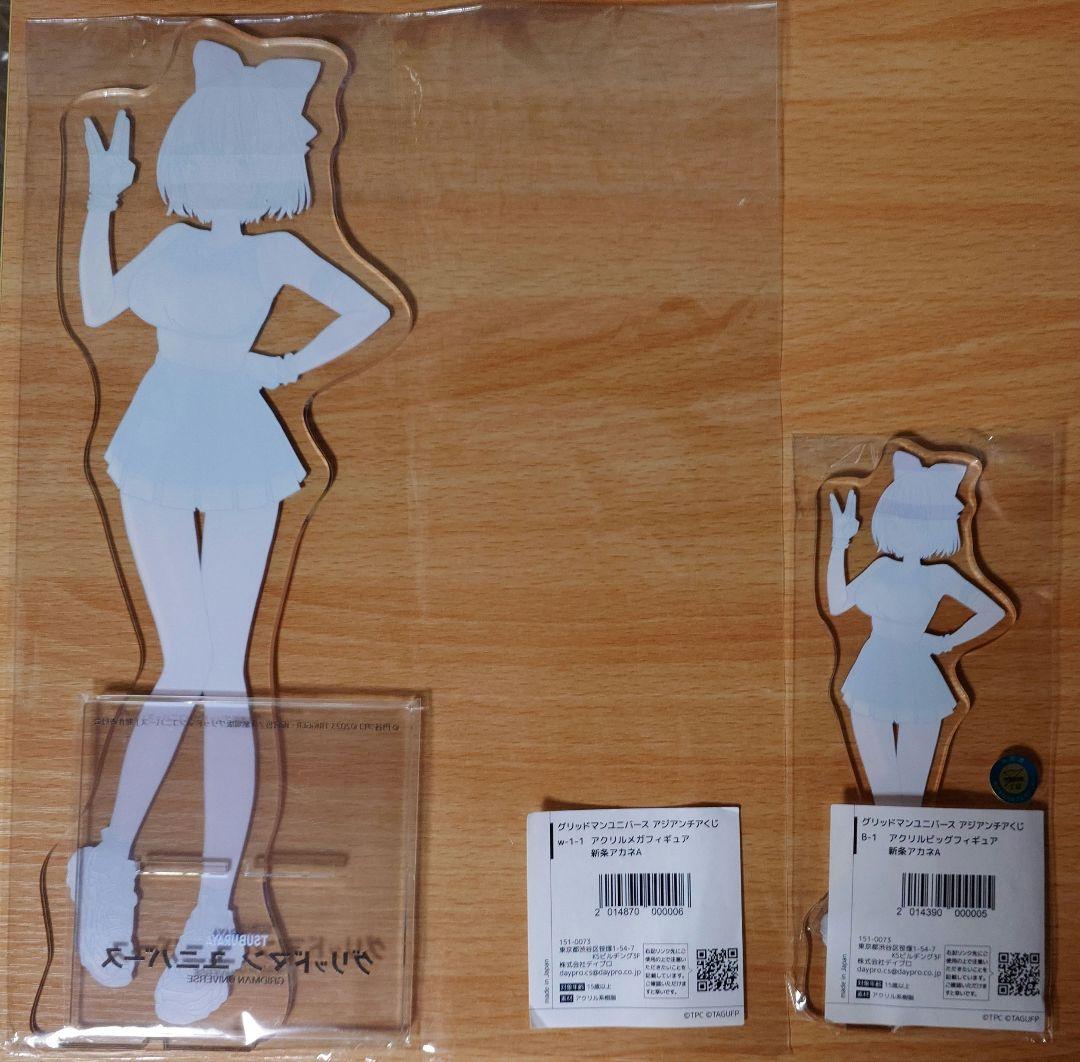 グリッドマン ユニバース アジアンチアくじ 新条アカネ アクリルメガフィギュア