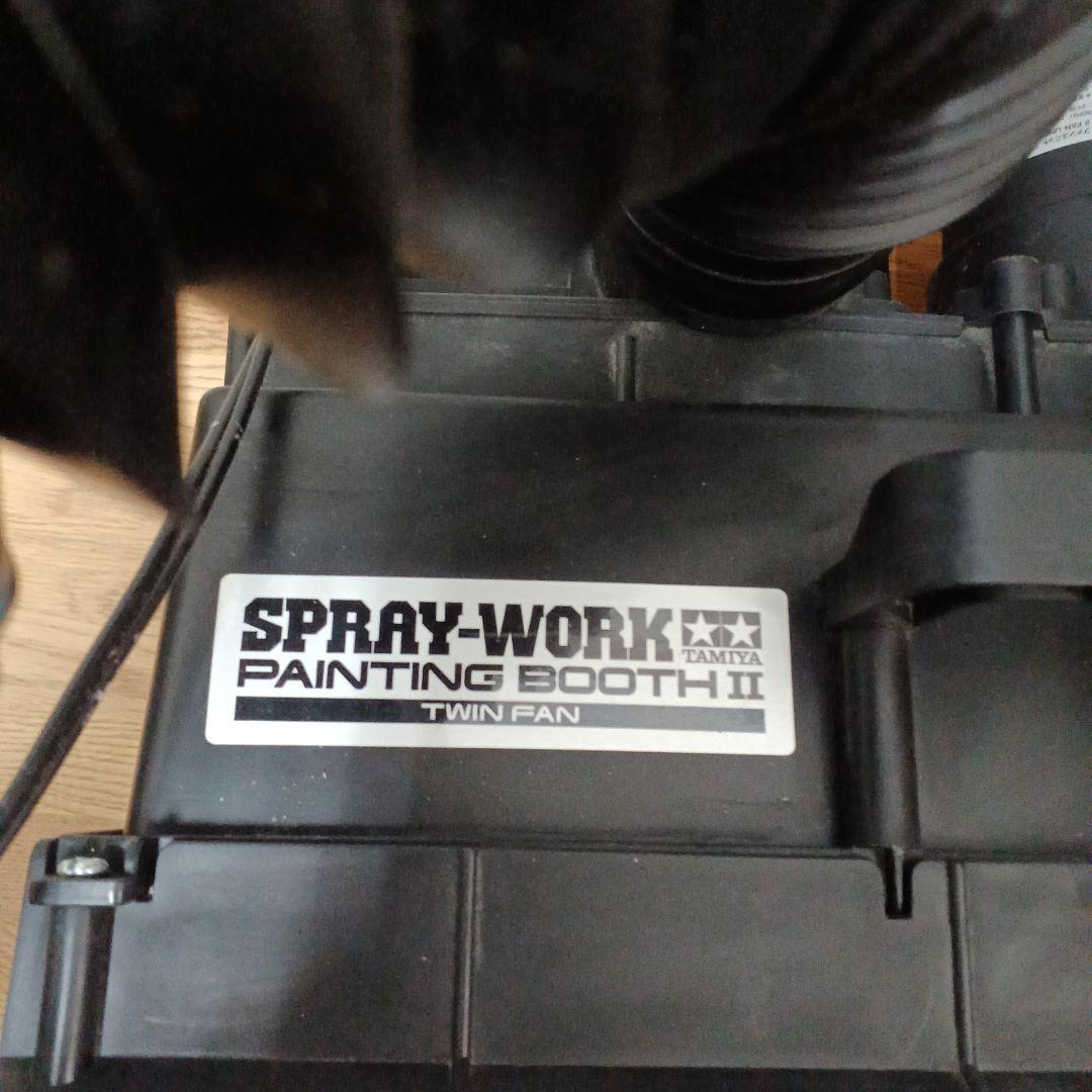 タミヤ スプレーワーク ペインティングブースII ツインファン 塗装