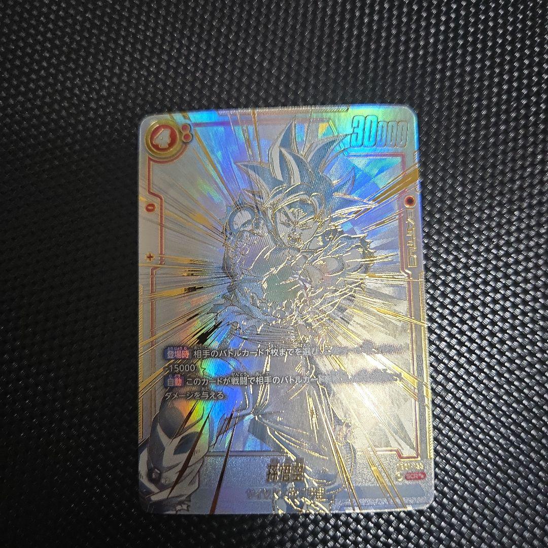 孫悟空　スーパーパラレル　SCR 覚醒の鼓動