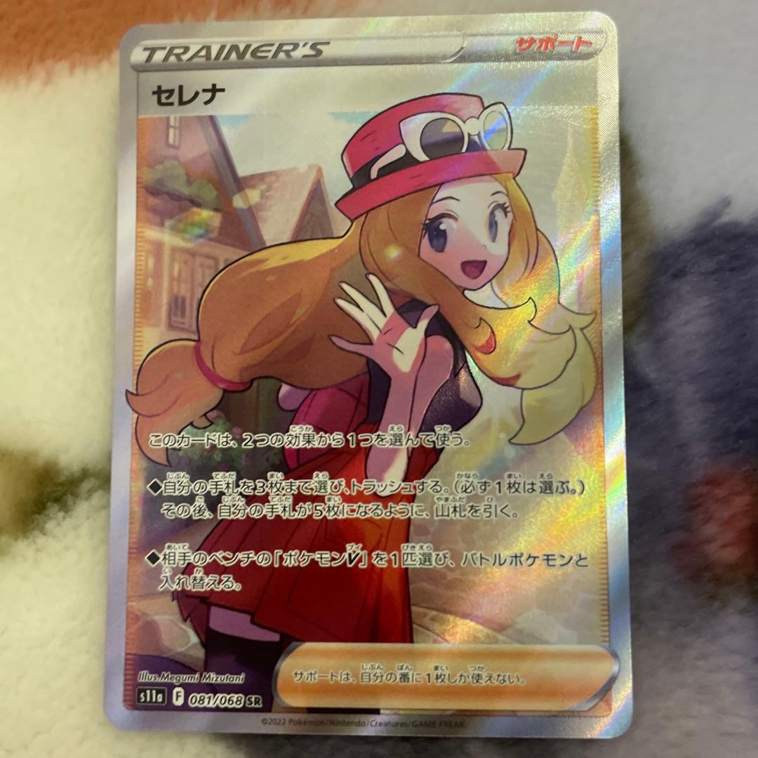 ポケモンカード　セレナsr リザードンexプロモ等