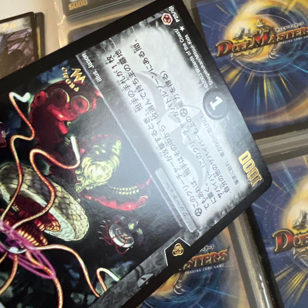 デュエルマスターズ　プロモ　ダーク・ティアラγ1枚