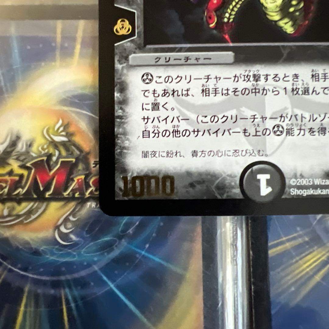 デュエルマスターズ　プロモ　ダーク・ティアラγ1枚