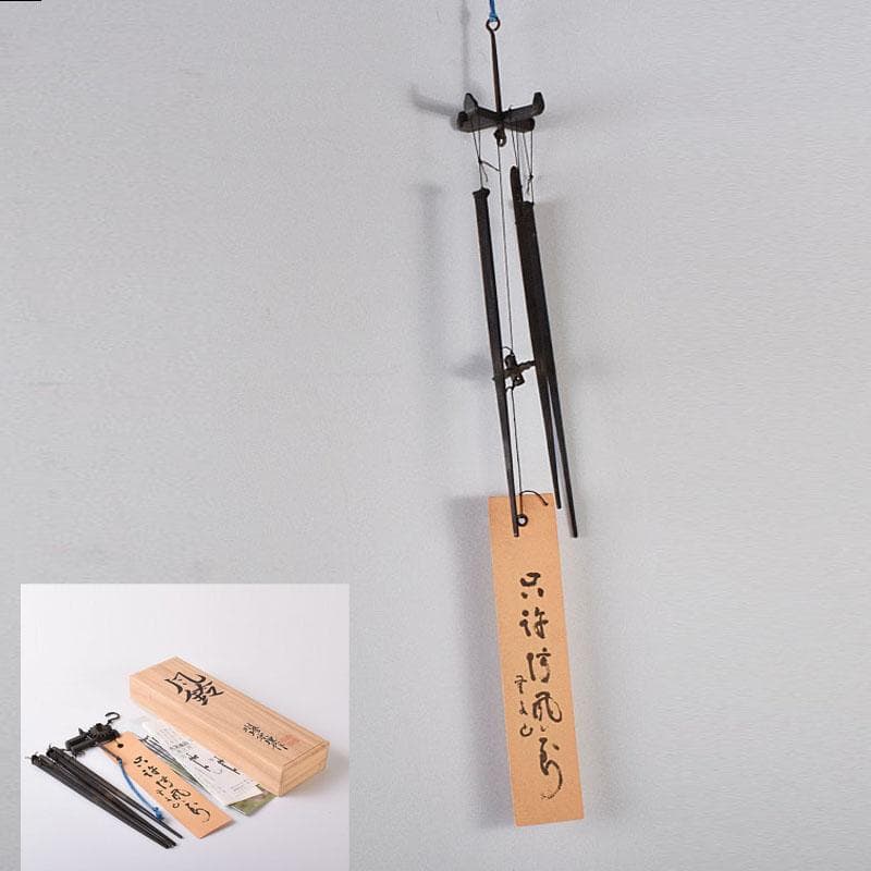 明珍火箸　五十二代　明珍宗理作　火箸風鈴　共箱　C　7797