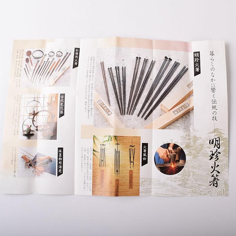 明珍火箸　五十二代　明珍宗理作　火箸風鈴　共箱　C　7797